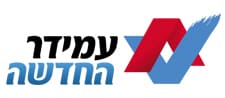 עמידר החדשה