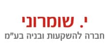 שומרוני