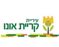 קרית אונו לוגו